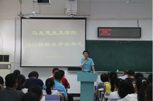 beat365平台官方网站2016级新生开学典礼顺利举行