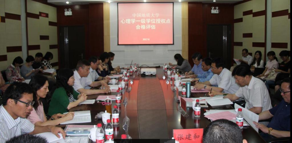 beat365官网应用心理学研究所一级学位授权点校外专家评估合格 beat365官网应用心理学研究所一级学位授权点校外专家评估合格