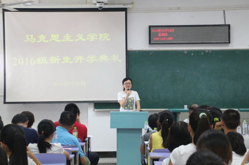 beat365平台官方网站2016级新生开学典礼顺利举行