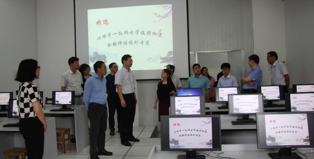 beat365官网应用心理学研究所一级学位授权点校外专家评估合格 beat365官网应用心理学研究所一级学位授权点校外专家评估合格
