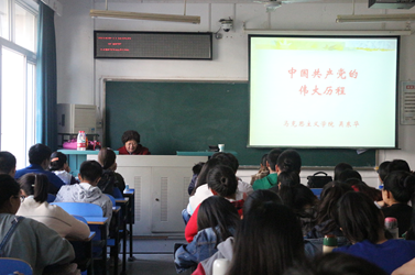 【党校第三讲】吴东华教授为beat365官网分党校授课 【党校第三讲】吴东华教授为beat365官网分党校授课