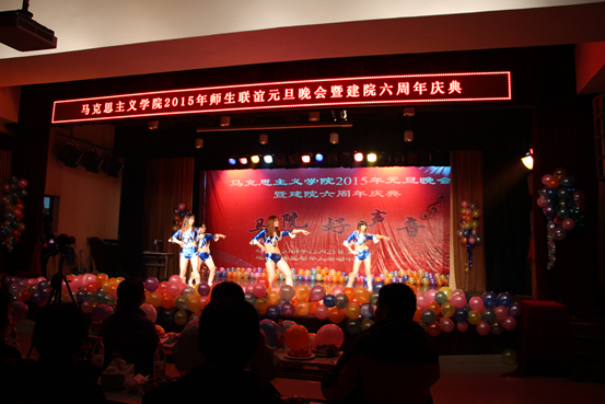 beat365官网2015年师生联谊元旦晚会暨建院六周年庆典圆满落幕