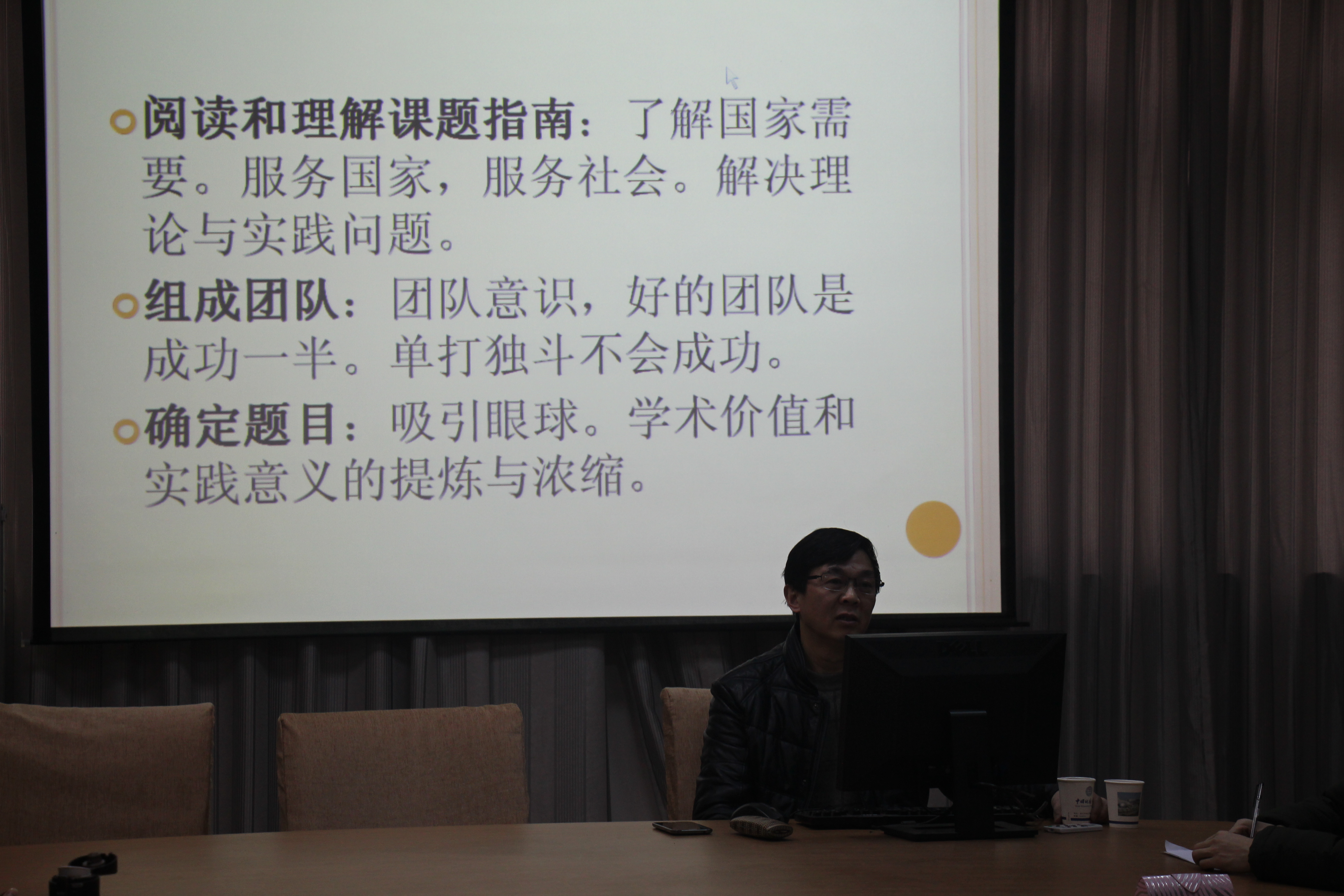 刘从德教授来beat365平台官方网站讲学 刘从德教授来beat365平台官方网站讲学
