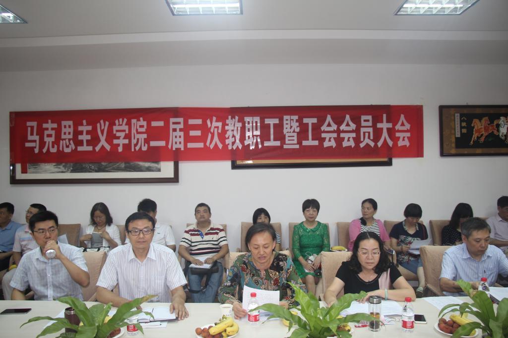 beat365官网召开二届三次教代会 beat365官网召开二届三次教代会