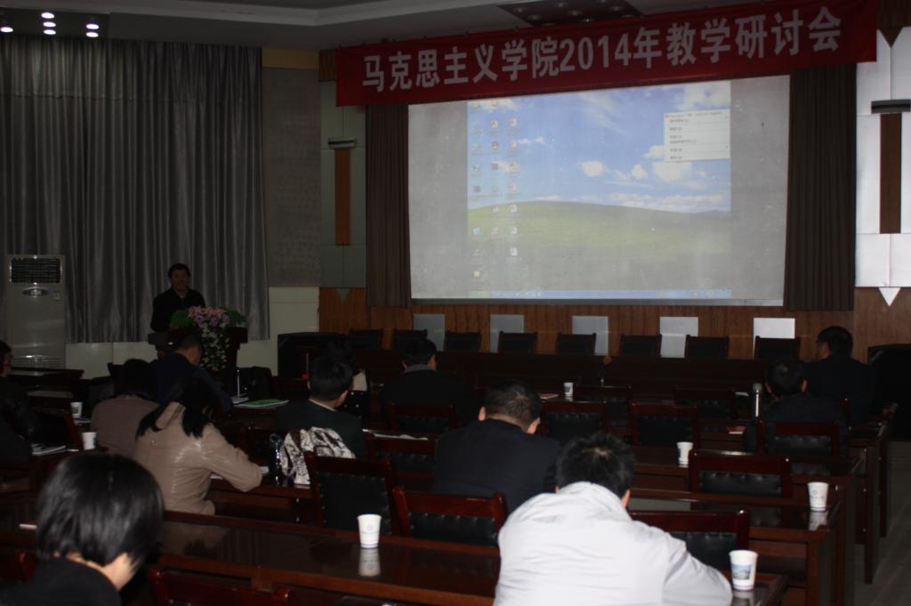 beat365官网召开2014年教学研讨会议
