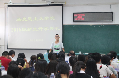 beat365平台官方网站2016级新生开学典礼顺利举行