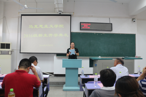 beat365平台官方网站2016级新生开学典礼顺利举行